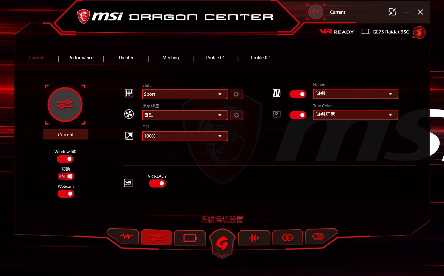 gaming center msi